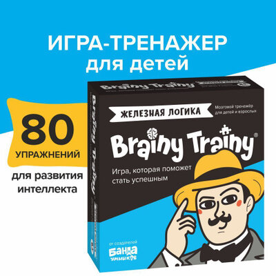 Настольная игра-головоломка Brainy «Логика» Brainy Trainy - фото №1