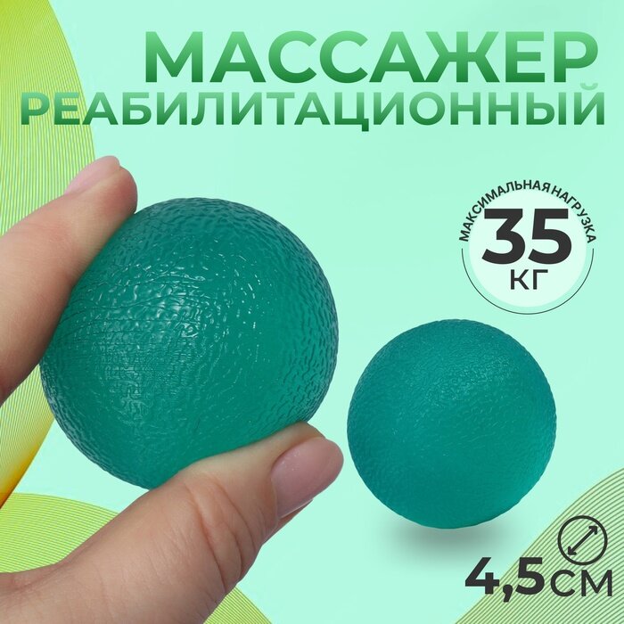 Массажёр реабилитационный, 35 кг, d 4,5 см, цвет зелёный