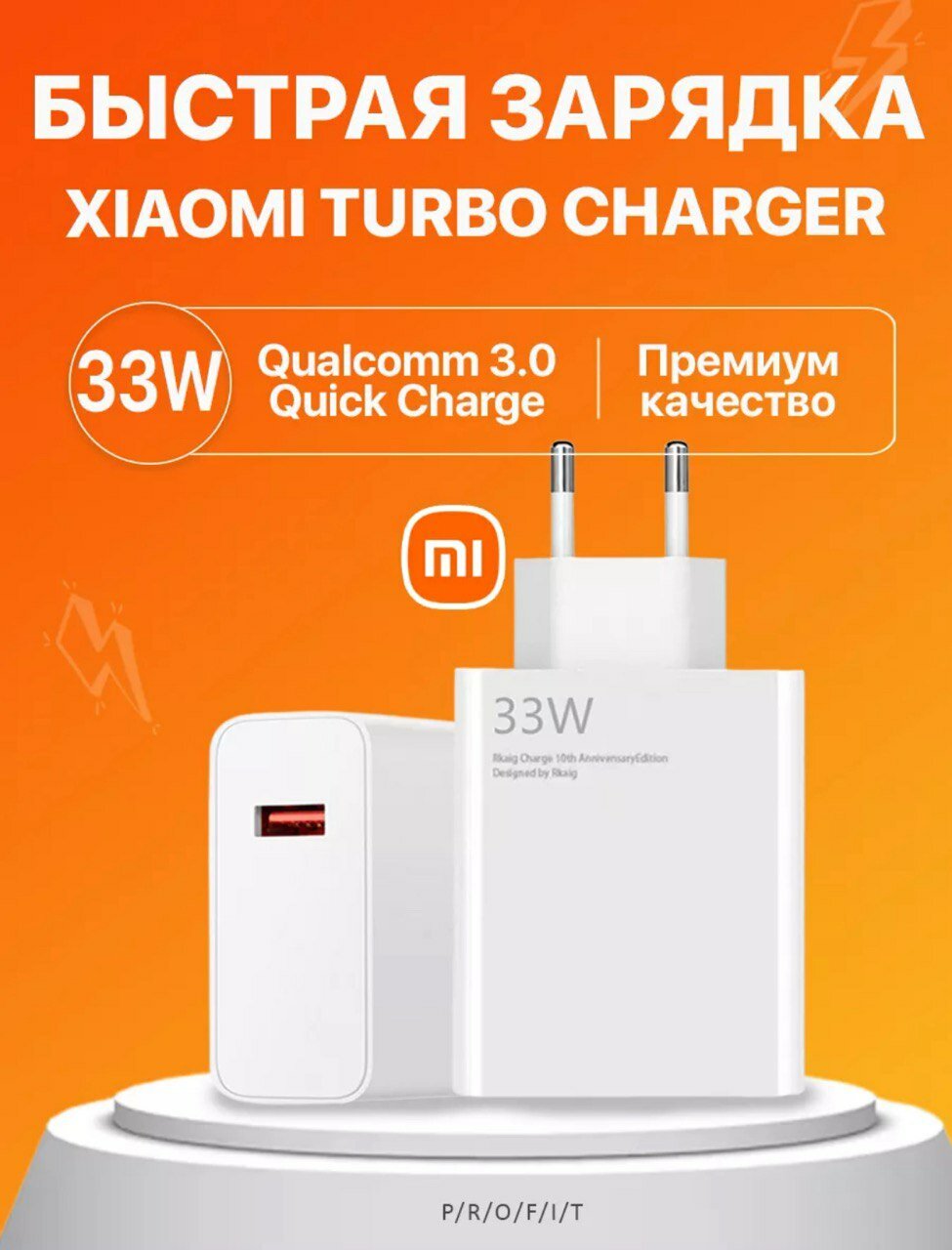 Адаптер для Xiaomi 33W с USB входом в комплекте с кабелем Type-C USB 6A/Сетевое зарядное устройство