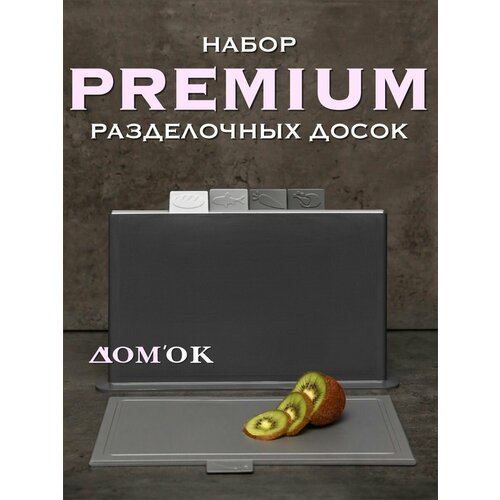 Доски разделочные пластиковые набор на подставке 1299₽