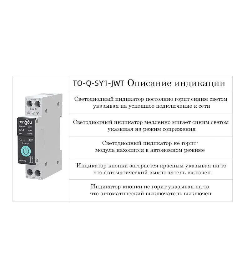 Умный автомат WIFI 16A Работает с Яндекс алисой, Умный дом, Энергоконтроль, Tuya, Smart Life