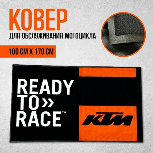 Коврик напольный для мотоцикла 100 x 170 см 8990₽