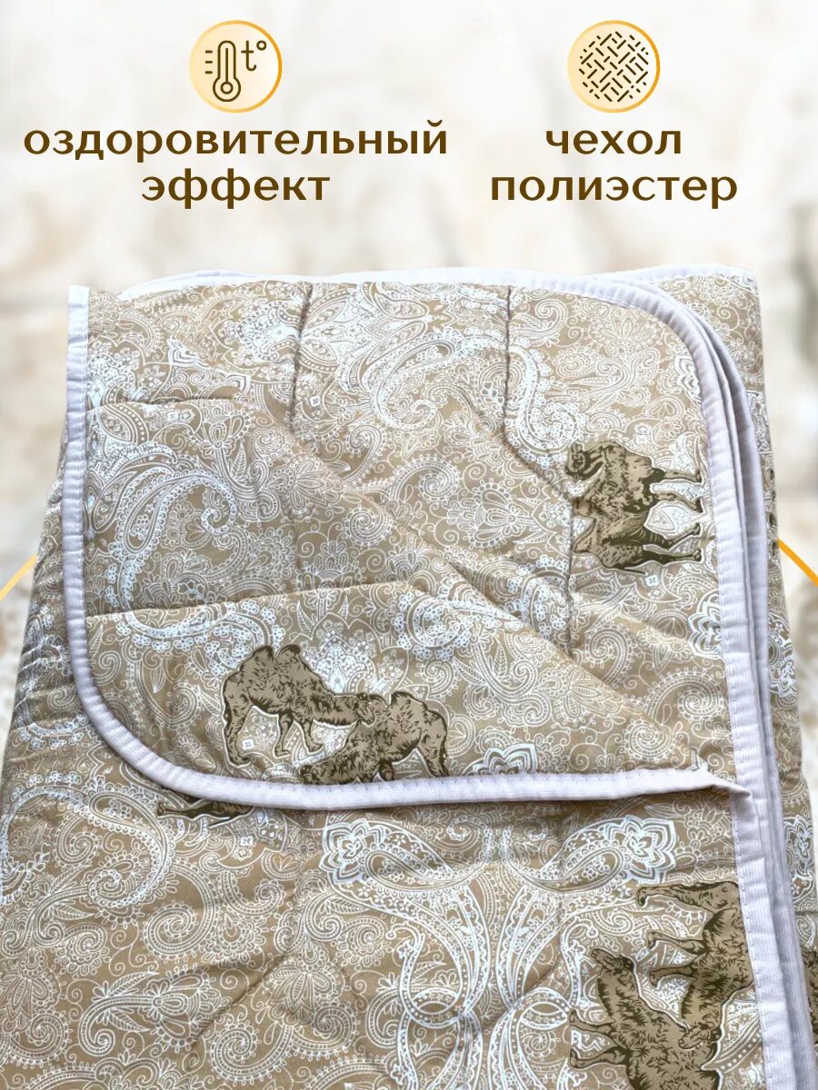 Одеяло двуспальное175х205 см, верблюжья шерсть, облегченное, летнее — фото 1