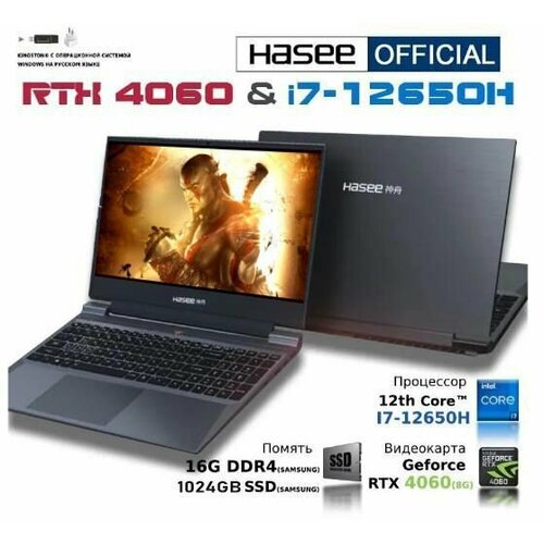 Игровые ноутбуки Hasee S8D62656QHFHD i7-12650H16GB1024GB RTX 4060 8GB 8800000₽