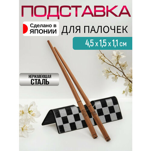 Подставка для палочек суши 45х15х11 см 637₽