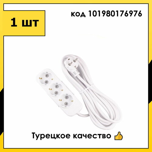 Удлинитель 3 гнезда 5 метров С заземлением+Шторки Белый 16А/3,5кВт ПВС 3х1,5мм2 Myra EL-BI арт. 527-010205-321