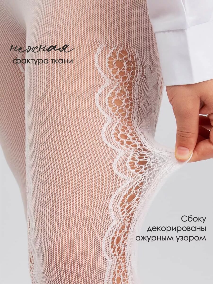 Колготки Соль&Перец Весна 2025, размер 110-128/M, белый — фото 1