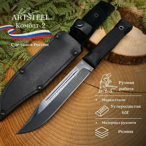 туристический нож комбат 2 сталь 420 рукоять резина Туристический нож Ворсма Комбат-2 сталь 65Г, рукоять резина