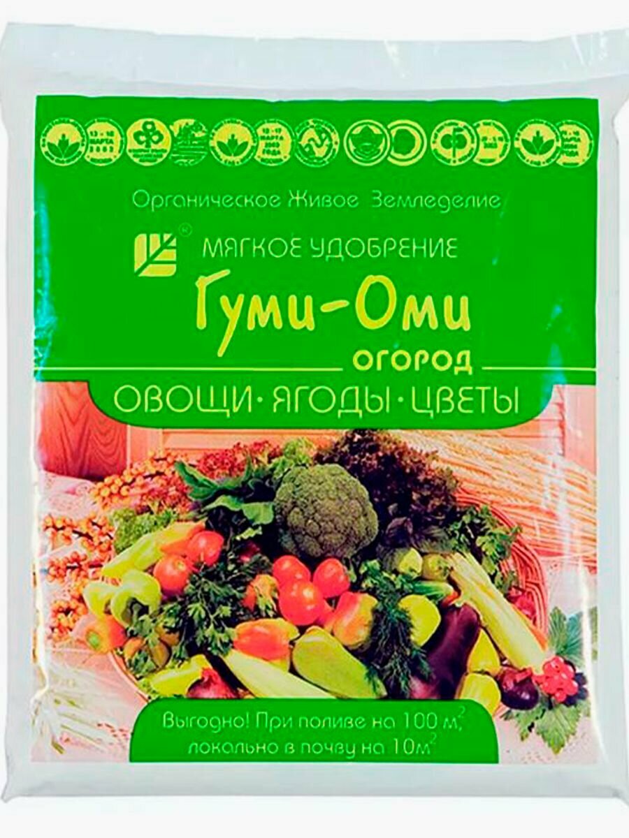 Удобрение Гуми-Оми для овощей ягод и цветов органо-минеральное 0.7 кг