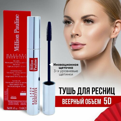 Тушь для ресниц Mascara energizer