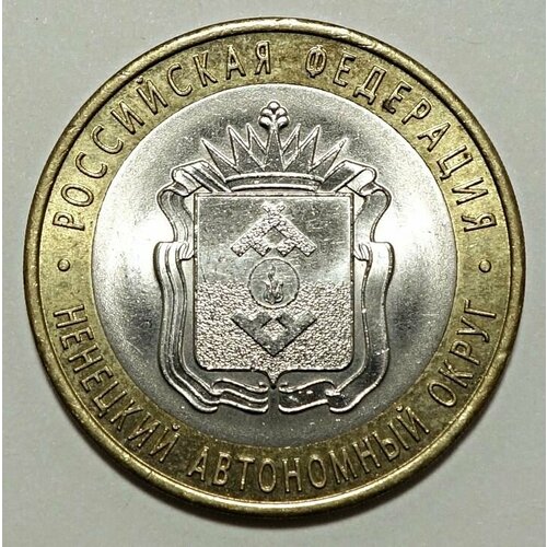Монета 10 рублей 2010 Ненецкий автономный округ НАО спмд