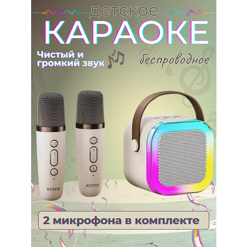 Детская караоке системаКараоке система с двумя беспроводными микрофонами и колонкой розовыйБеспроводной Живой вокал Портативная колонка 2 1020₽