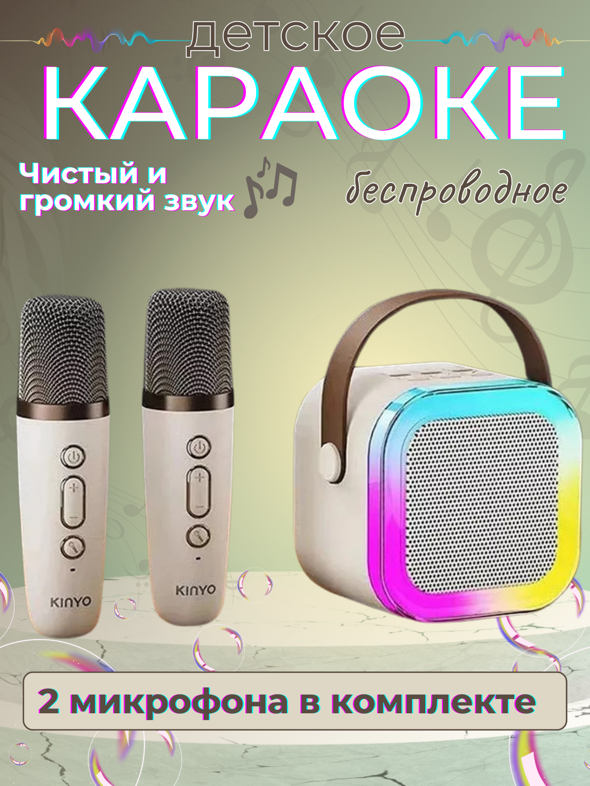 Детская караоке система/Караоке система с двумя беспроводными микрофонами и колонкой (розовый)/(Беспроводной, Живой вокал, Портативная колонка) 2