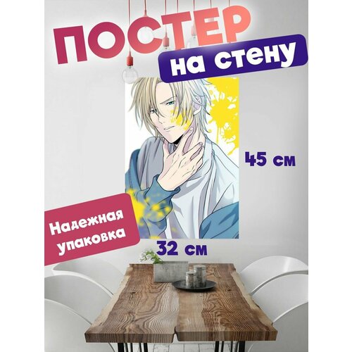 Постер 32х45 аниме Банановая рыба