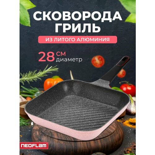 Сковорода гриль Aeni 28 см 1 шт.