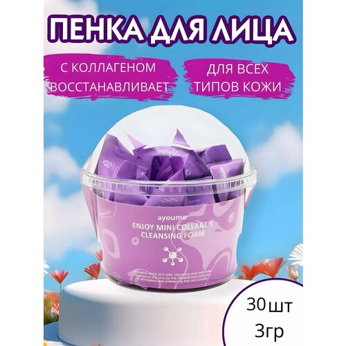 Нежная пенка для умывания с коллагеном в мини-пирамидках Ayoume Enjoy Mini Collagen Cleansing Foam тщательно очищает поры кожи от любых загрязнений, не нарушая естественный баланс. Природный коллаген увлажняет сухую кожу, восстанавливает эластичность, питает, способствует сохранению влаги в клетках кожи, предотвращает эффект стягивания после умывания. Пенка делает кожу мягкой, гладкой и чистой. Благодаря коллагену в составе, кожа постоянно увлажнена, становится упругой и не деформируется - это является одним из важнейших факторов, влияющих на отсутствие морщин. Способ применения: вспенить средство на руке или при помощи сеточки, нанести на кожу лица и слегка помассировать, затем смыть теплой водой. Профессиональная корейская уходовая косметика подходит как для женщин, мужчин, так и для подростков. Уходовая косметика для подростка от черных точек. Красота корейские бренды уход ха кожей уход за лицом женщинам подарки женщинам маска косметическая подруге любимой на праздник день рождения маска для лица косметическая маски для лица корейская косметика для лица макияж корейский косметический набор косметический набор для ухода крем скраб крем для лица сыворотка для лица гидрофильное масло подарки на Новый год взрослым подарок мужчине косметика для ванн подарочный набор для женщин для мужчин бьюти бокс подарок маме учителю подарочный набор женщине ayoume аюми айоми пенка патчи скраб enjoy mini пилинг ayoume ayome маска маска для лица увлажняющая очищение кожи лица шеи декольте скраб для лица мягкий косметика женская патчи для кожи вокруг глаз для лица от морщин пенка для умывания корейская умывашка