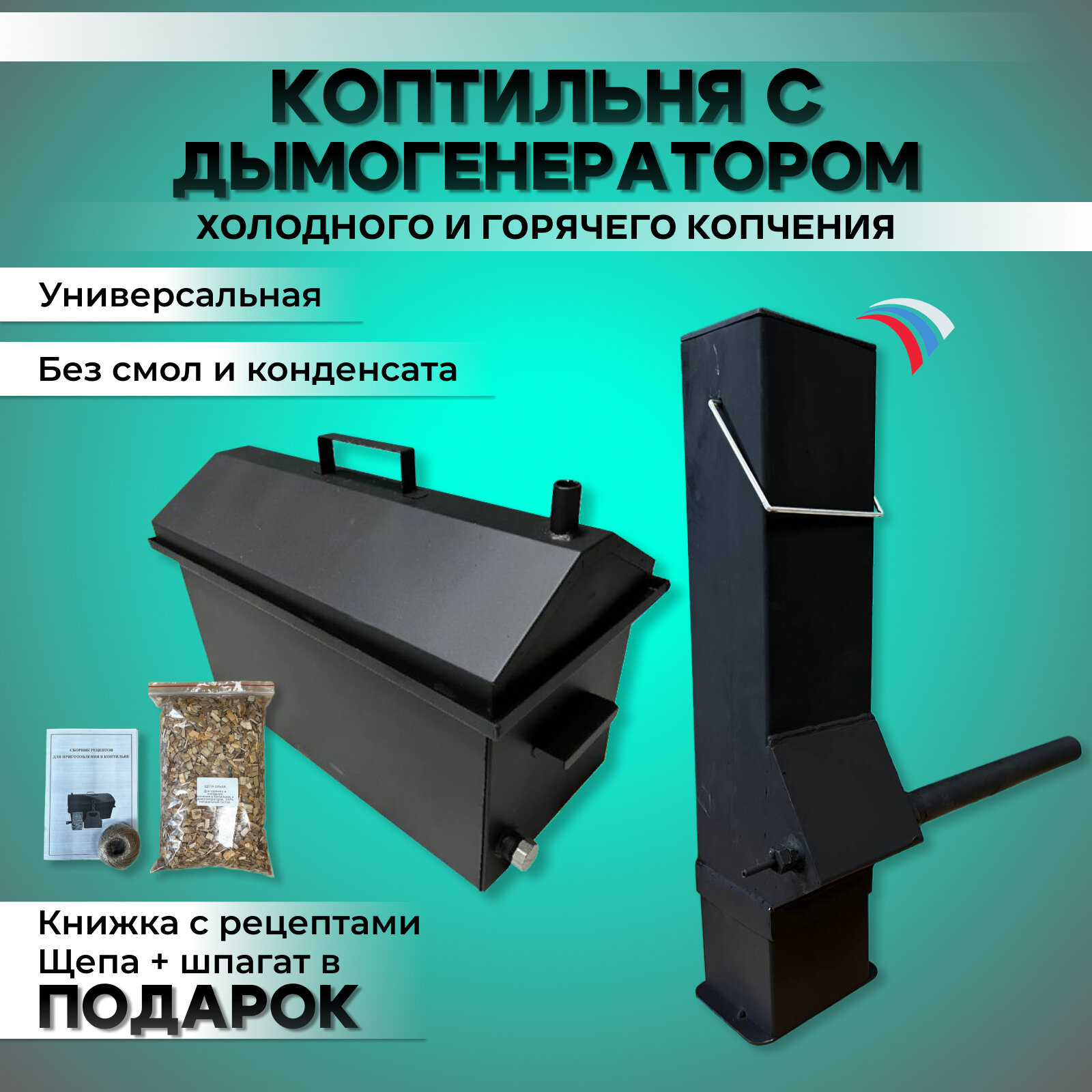 фото Коптильня горячего и холодного копчения с дымогенератором