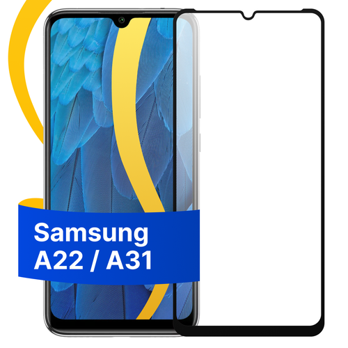 Комплект из 2 шт. Глянцевое защитное стекло для телефона Samsung Galaxy A22 / Противоударное стекло с олеофобным покрытием на Самсунг Галакси А22