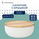 Салатник 22 см с деревянной крышкой Soft Ripples, Dual Glazing фа...