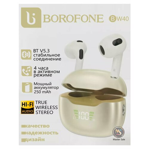 Беспроводные наушники BOROFONE с сенсорным микрофоном и пассивным шумоподавлением 1490₽
