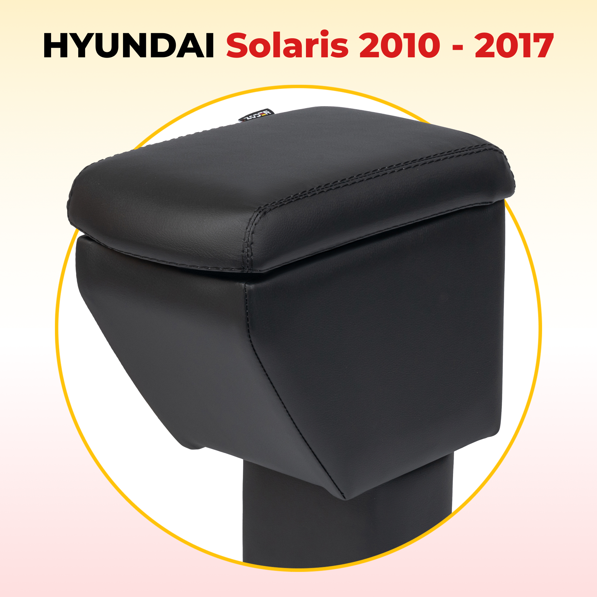 Подлокотник ZODER Hyundai Solaris 1 (2010-2017) / Хендай Солярис