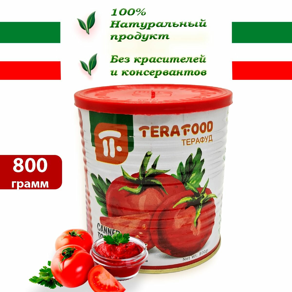 Томатная паста Terafood(Терафуд) Иран, 800 г