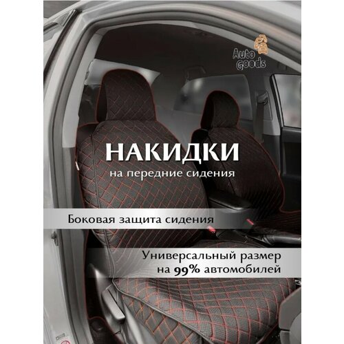 AVM Накидки с фартуком Жаккард FRESH ромб комплект цвет черныйкрасный 2995₽