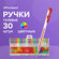 Набор гелевых ручек OfficeSpace "Megaset" 30шт, 30цв, 1,0 мм, кор...