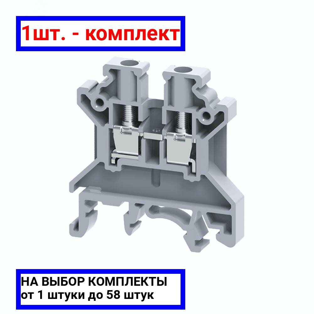 1шт. - Клемма проходная винтовая OptiClip CTS-4-I-32A-(0,2-6)-серый / КЭАЗ; арт. 289773; оригинал / - комплект 1шт