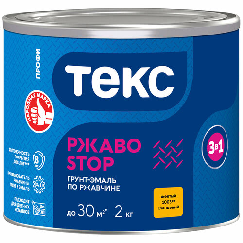 Текс профи ржавоstop грунт эмаль прямо по ржавчине 3 в 1, желтый RAL 1003 (2кг)