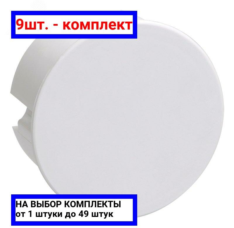9шт. - Коробка распределительная 80х40 скрытая КМ41004 / IEK; арт. UKT01-080-040-000; оригинал / - комплект 9шт