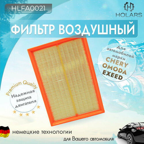 Фильтр воздушный для автомобилей Chery Tiggo 7 Pro T1E 19- Tiggo 8 Pro T1A 21- Tiggo 8 T1D 18- Omoda C5 S5 22- Exeed LX 19- 550₽