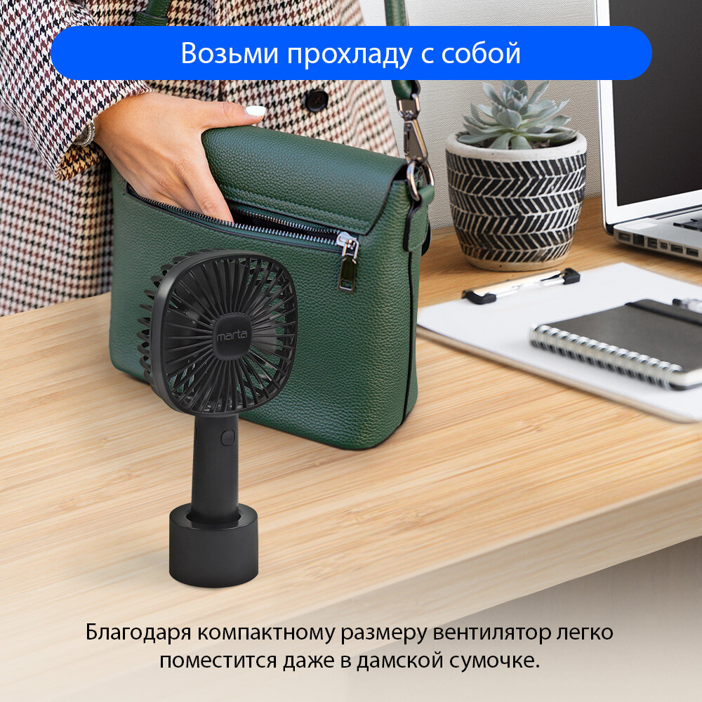 фото Вентилятор портативый MARTA MT-FN2548 черный/черный