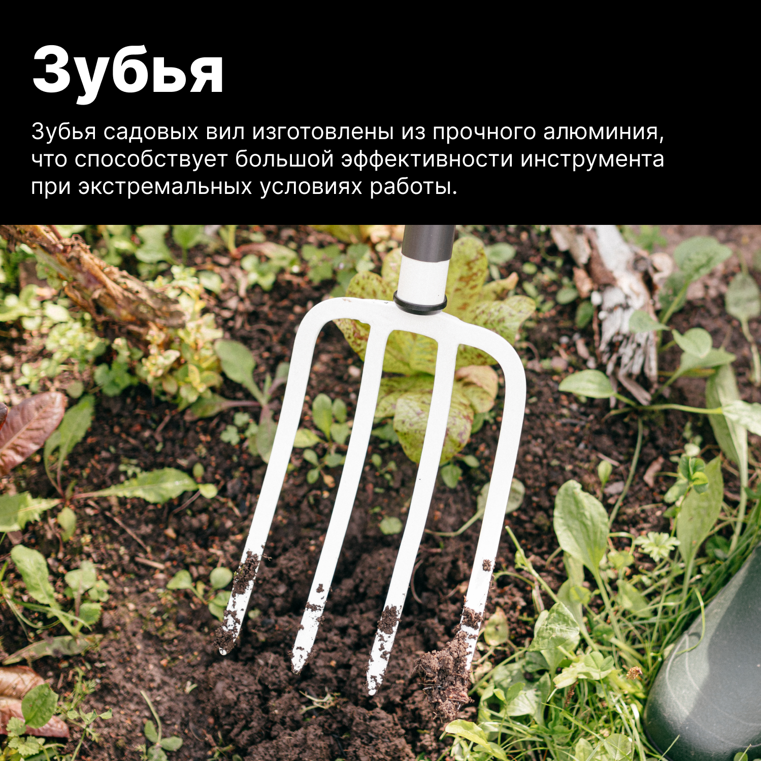 Вилы садовые FISKARS Light (1070715)