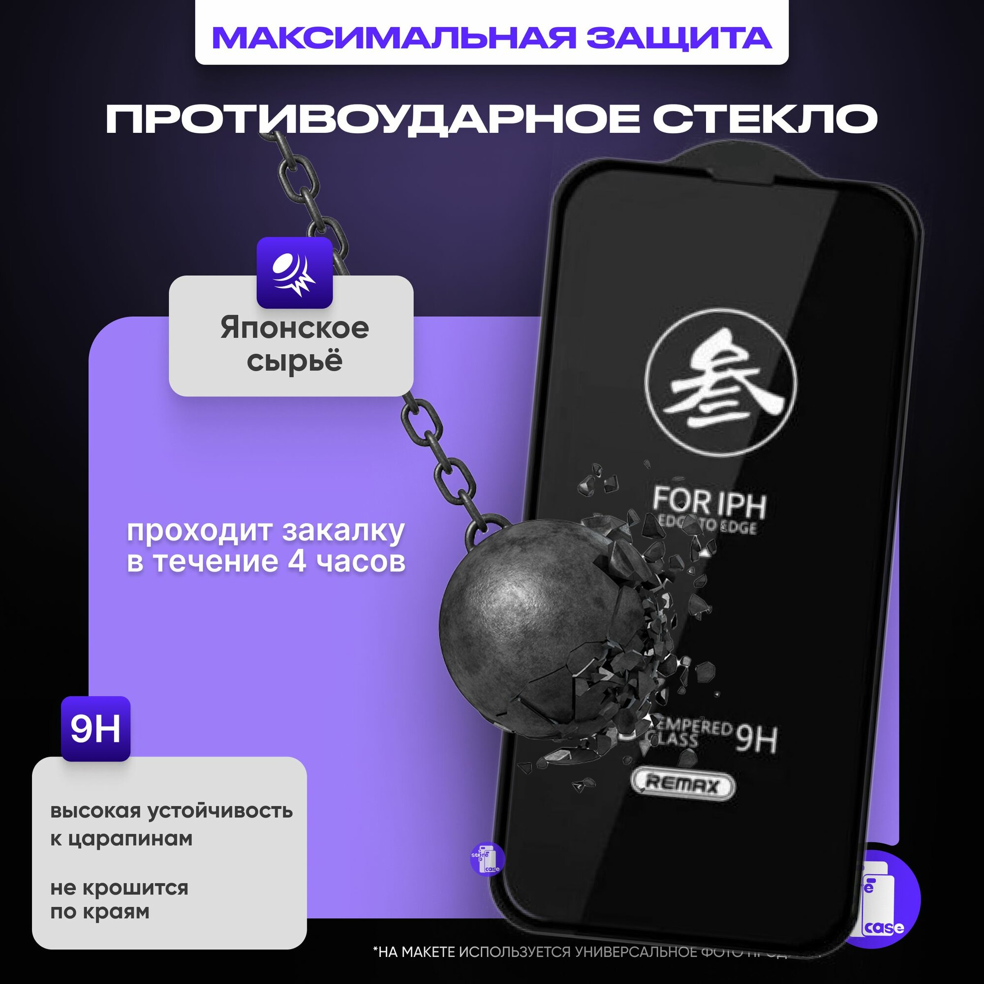 Защитное противоударное олеофобное стекло антишпион для Samsung Galaxy S24 Ultra — фото 1