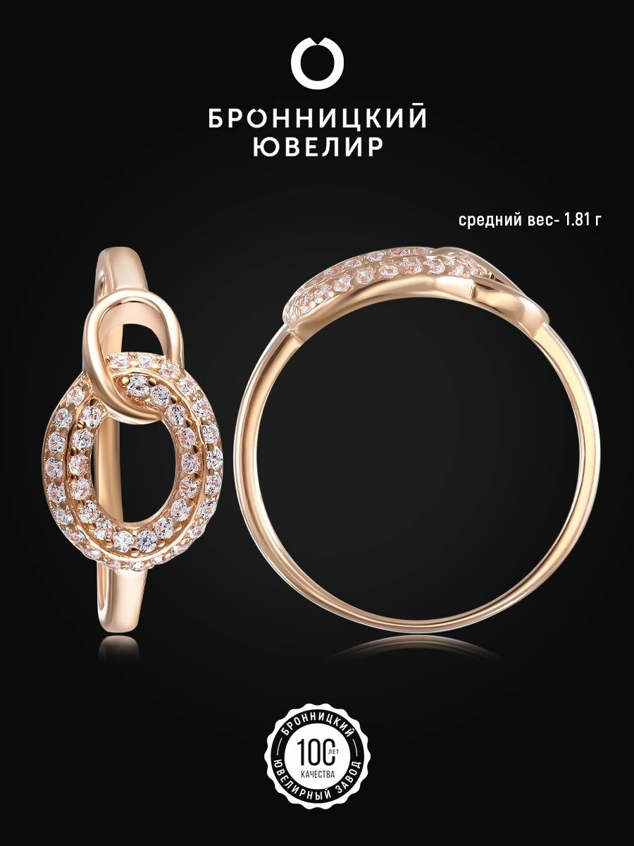 Перстень Бронницкий Ювелир, серебро, 925 проба, золочение, фианит, размер 18, красный — фото 1