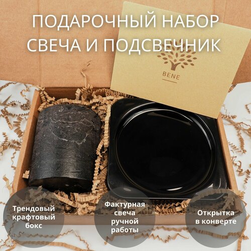 Подарочный набор свеча и подсвечник BENE. Подарок на день рождения, юбилей, девушке, подруге, коллеге, сотруднику