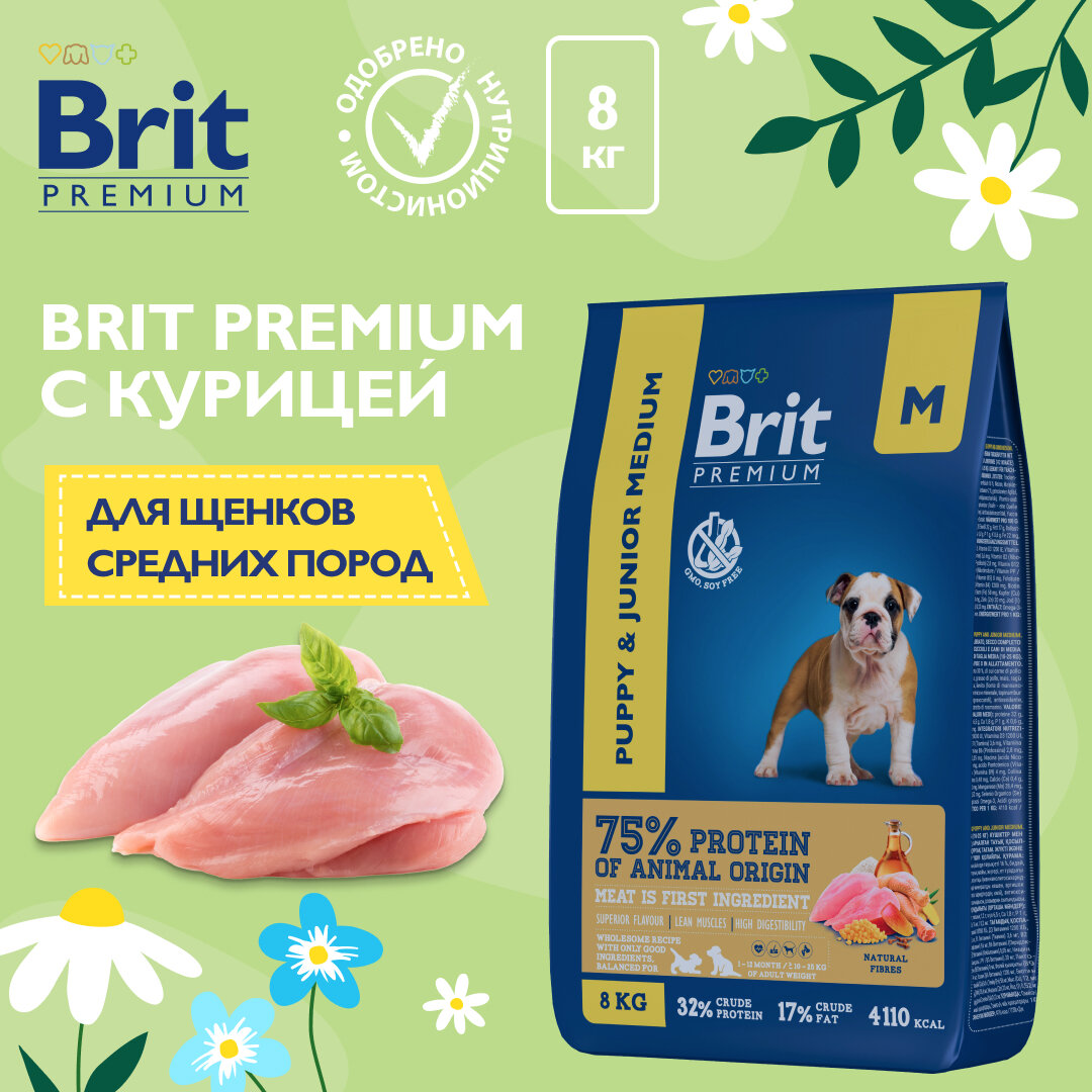 Сухой корм для щенков и молодых собак Brit Premium Puppy and Junior Medium с курицей 1 уп. х 1 шт. х 8 кг