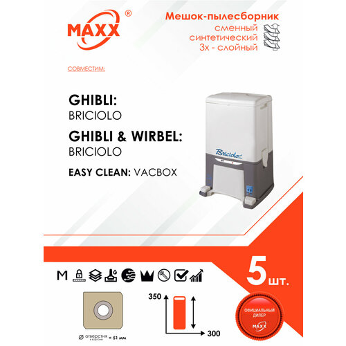 Мешок - пылесборник 5 шт для пылесосов Ghibli Briciolo Ghibli Wirbel Briciolo 6585005 819₽