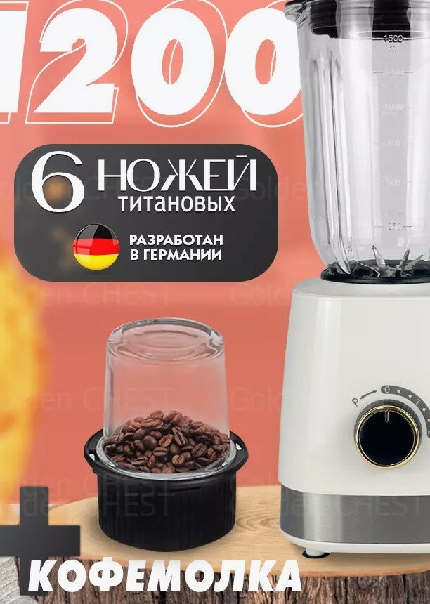 фото Тестовый образец-блендер стационарный (Картинка)