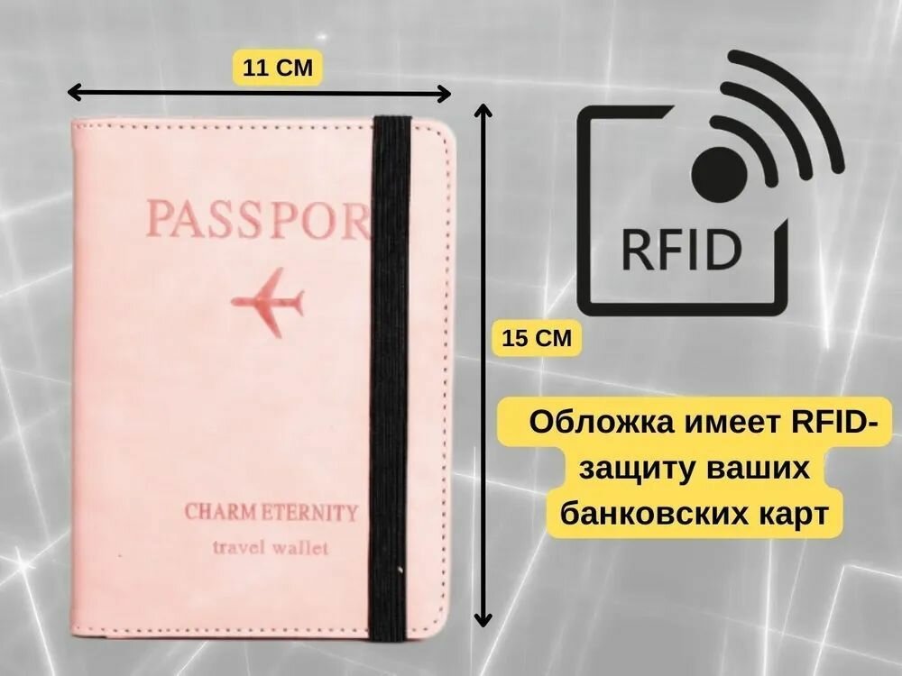 Обложка для паспорта , розовый — фото 1