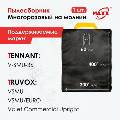 Мешок - пылесборник многоразовый на молнии для пылесосов Tennant Truvox 1029₽
