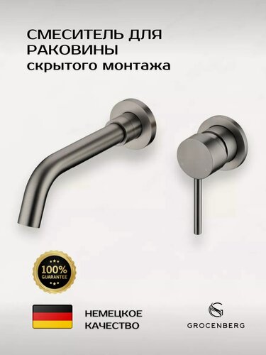 Изображение товара Смеситель скрытого монтажа для раковины Grocenberg GB511, скрытый монтаж, латунь, графит