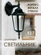 черный