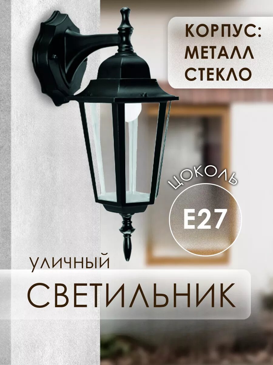 Садово-парковый светильник Camelion 4102 C02 черный