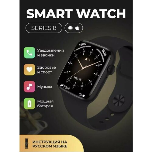 Умные смарт часы Smart Watch 8 289000₽