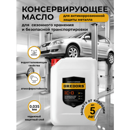 Консервирующее масло для антикоррозионной защиты металла GREDORS IC-O 4 кг 1000₽