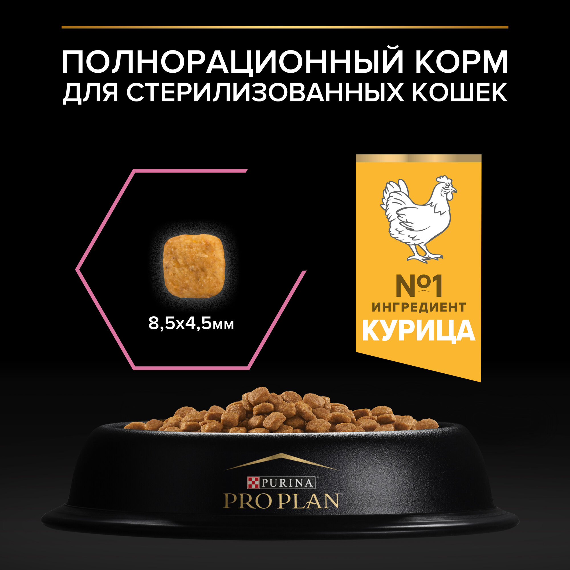 Сухой корм для кошек Purina Pro Plan Sterilised Feline
Rabbit 1,5 кг - фото №7