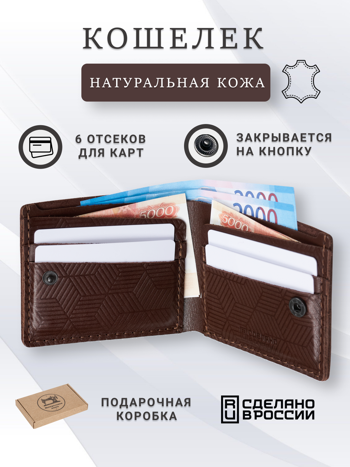 Кошелек SOROKO Кожаный маленький кошелек для карт и денег, на кнопке
