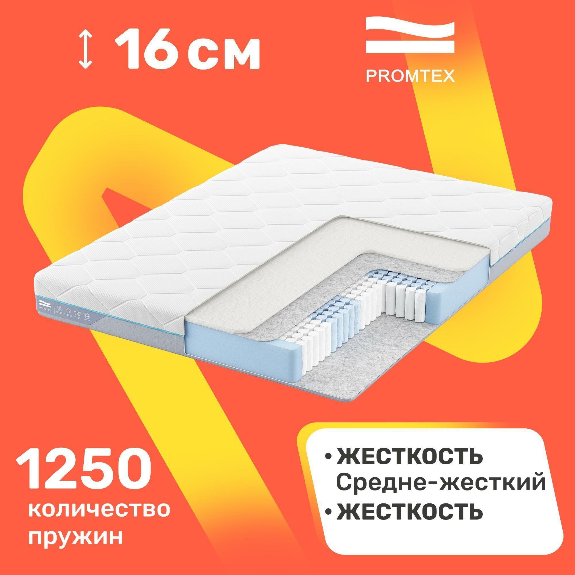 Матрас с независимыми пружинами PROMTEX Multipacket Strutto Side 70x190